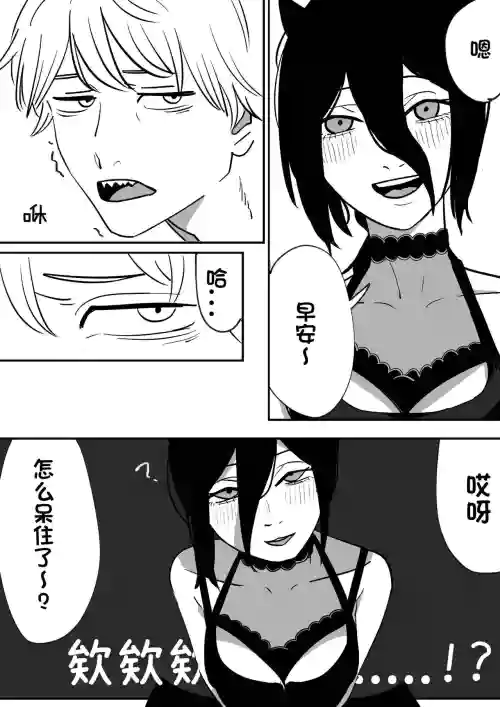 Reze's Holloween Joke