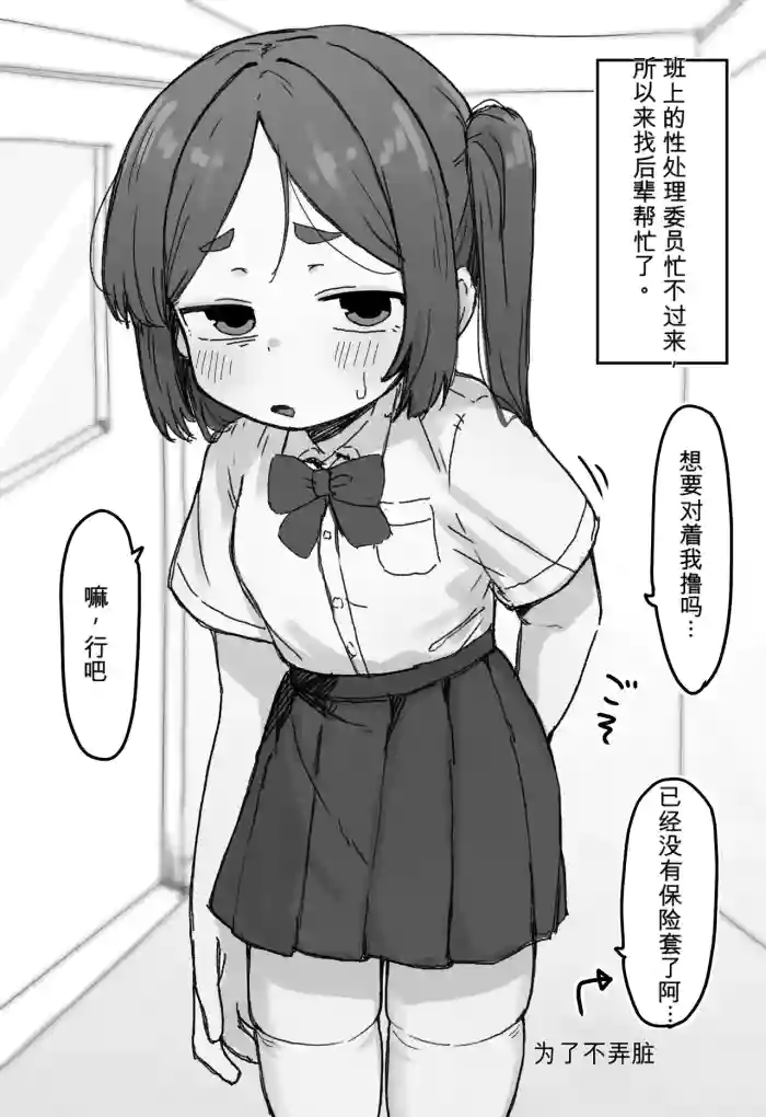 ○処理係ちゃん cover