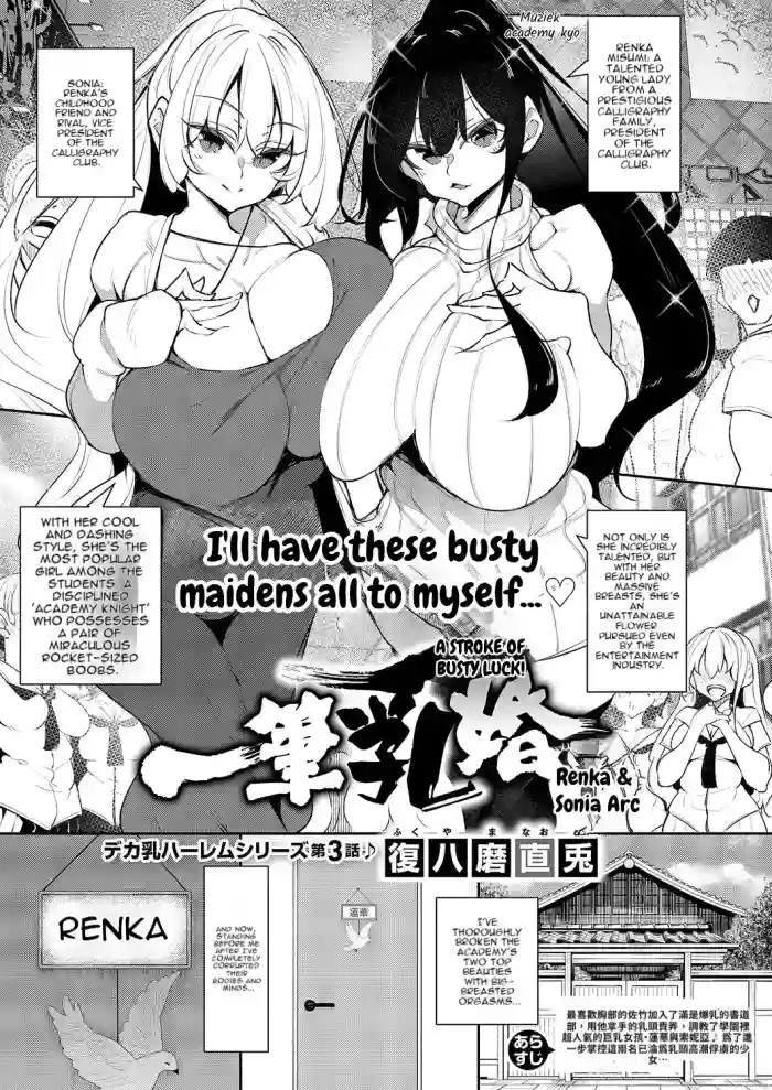 Ippitsu "Nyuu"kon Renge & Sonia Hen cover
