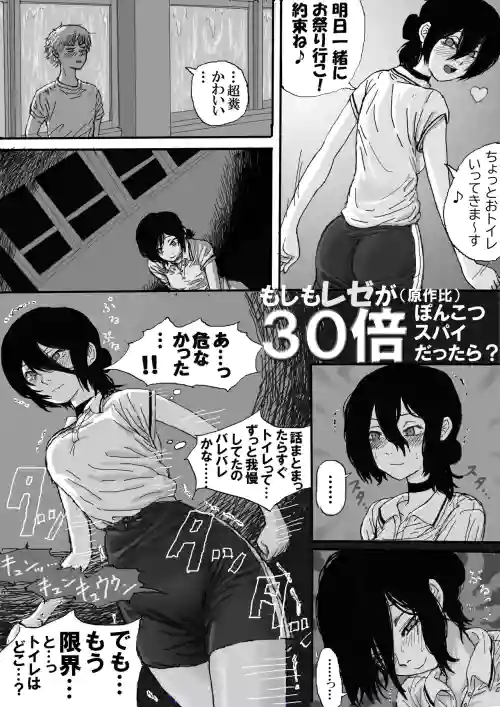 Moshimo Reze ga (Gensakuhi) 30 Bai Ponkotsu Spy dattara?