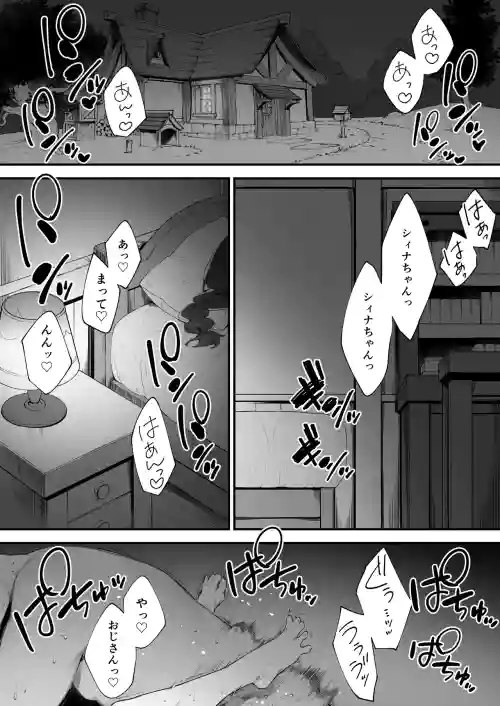 Atsumare! Tontoko Farmers 1-2