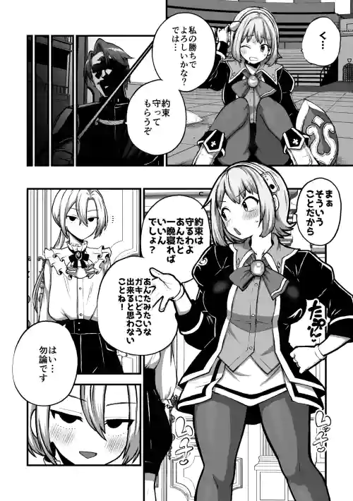 魂のキャリバー カサンドラ