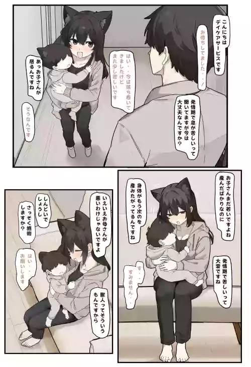 口でする獣人女