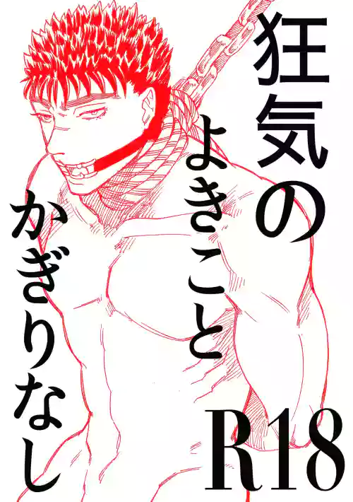 Kyouji no yokikoto kagiri nashi