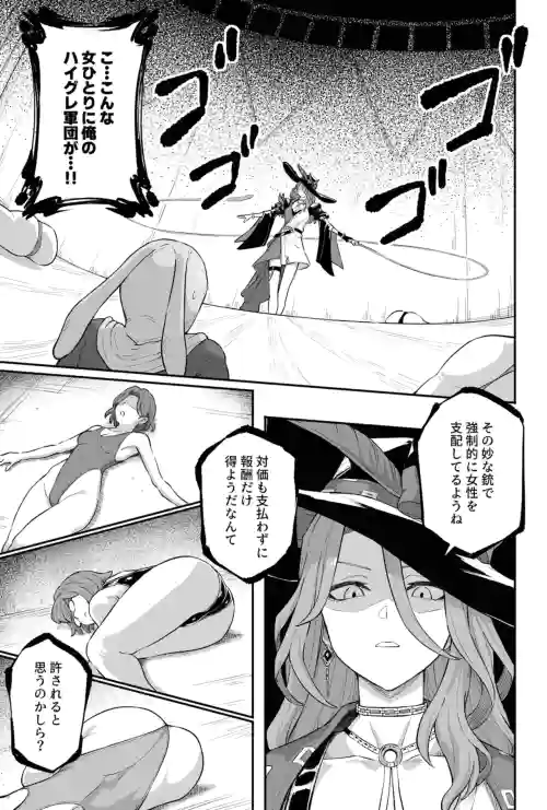 ジェイド（崩壊：スターレイル）