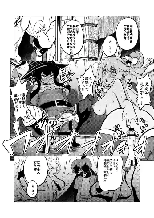 Hard Sukebe Megumin