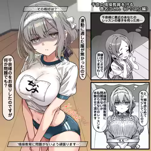 千奈の情操教育を守る香名江さん