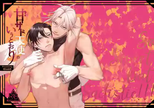 Ama Sado tenshi no iu tōri
