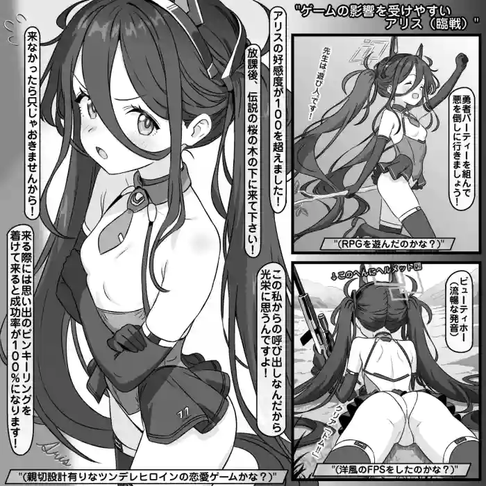 ゲームの影響を受けやすいアリス臨戦 cover