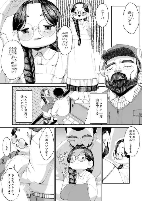 Menkoi Nyoubou ni Ai ni Iku