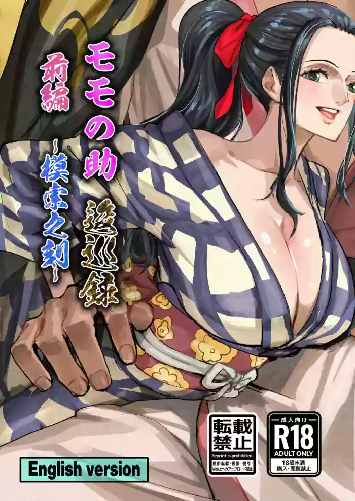 Momonosuke Arc cover
