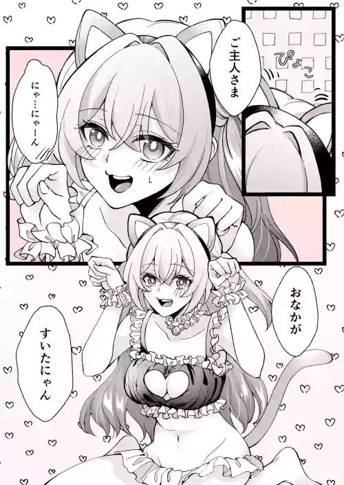 にゃん