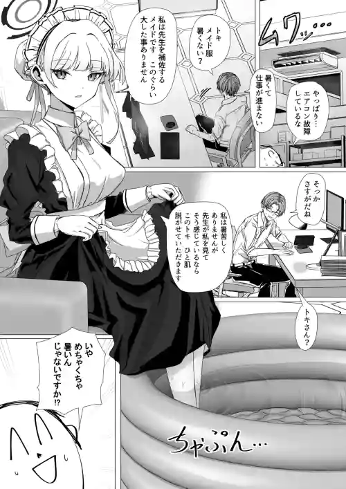 飛鳥馬トキは構われたい