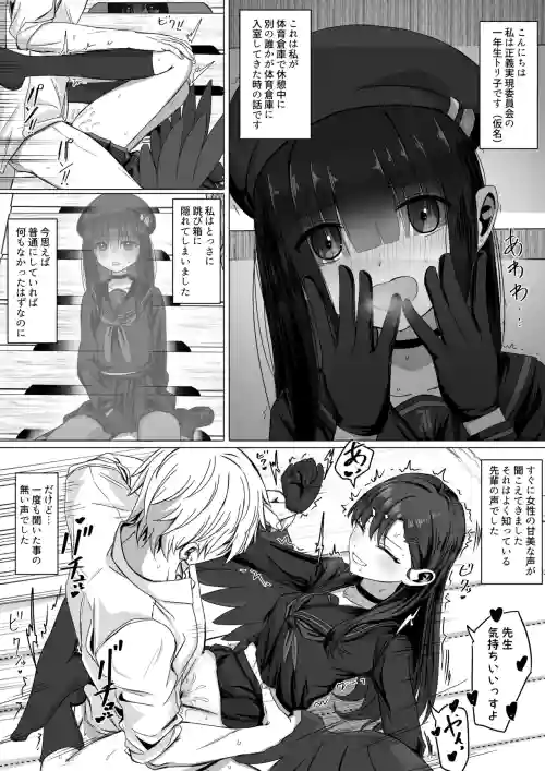 仲正イチカと後輩モブちゃんの色々な感情