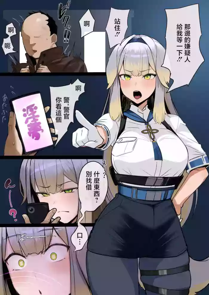 ほしゃら_おまわりわんと催眠おじさん_にじさんじ cover