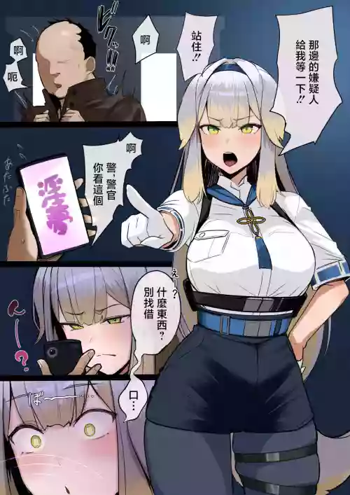 ほしゃら_おまわりわんと催眠おじさん_にじさんじ