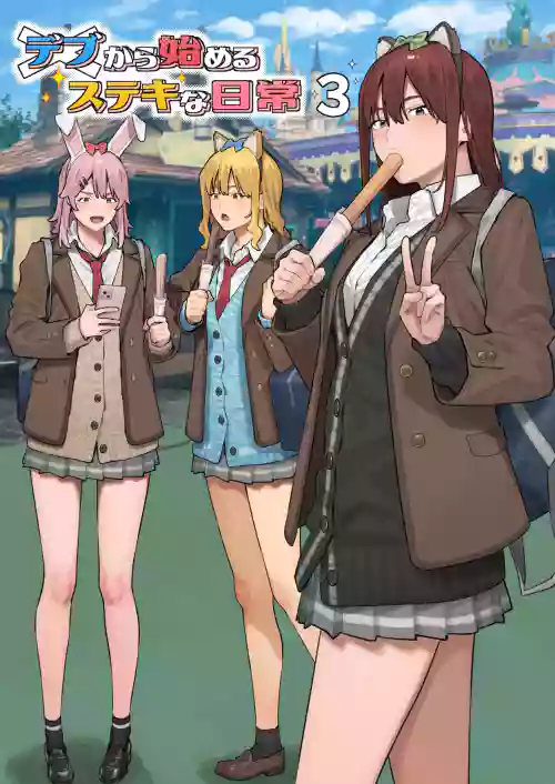 Debu kara Hajimeru Suteki na Nichijou 3