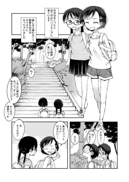 Tozan de Tsure Unko Suru Onnanokotachi