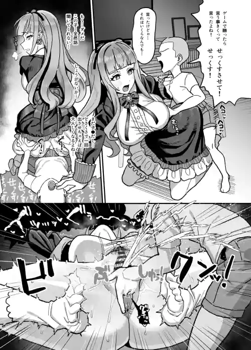 cerちゃんvsエロ●キ
