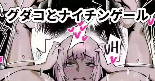 Gudako and Nightingale