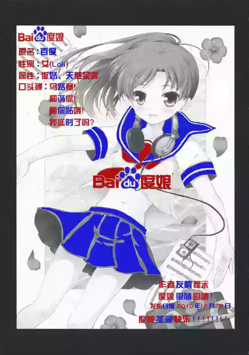 Baidu百度度娘