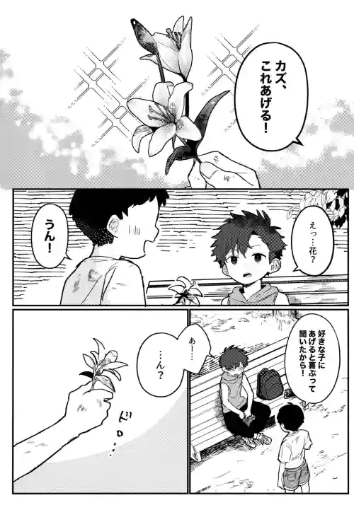Omake