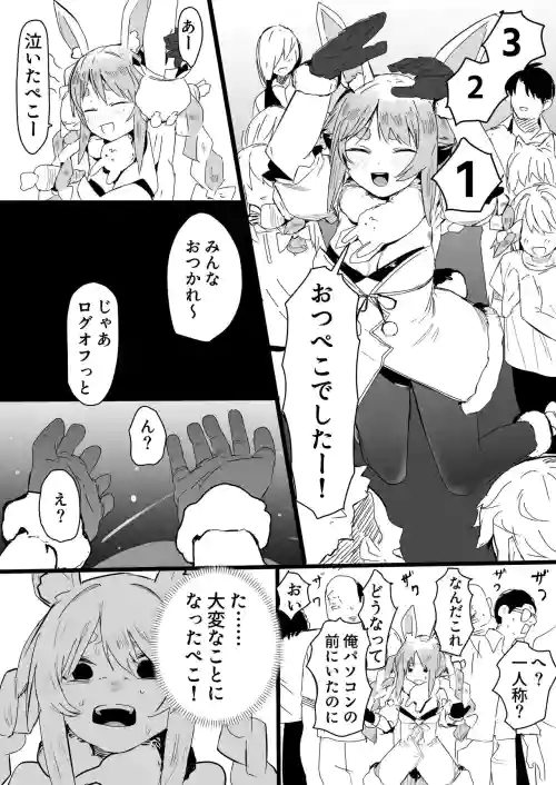 幌アースに閉じ込められたpkr エロ漫画