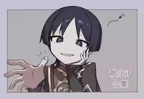 Fatui ni Tsukamatta Sekaisen no ZanSora if | If Aether had been captured by Fatui