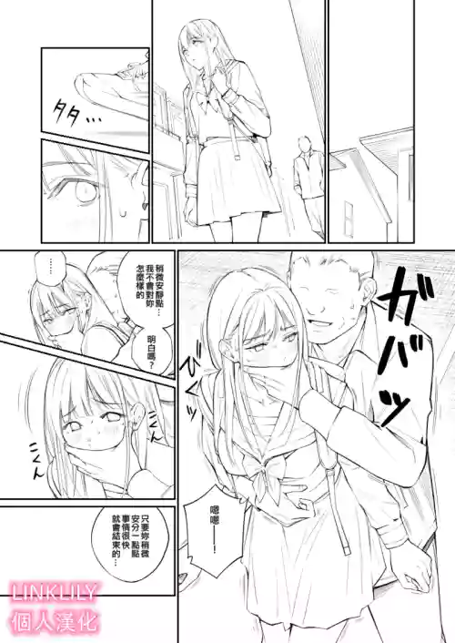 いつもの楓