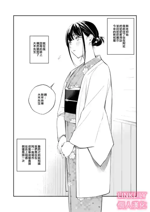 Akemashite Omedetou Gozaimasu!