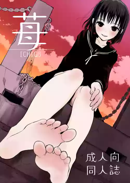 Ichigo