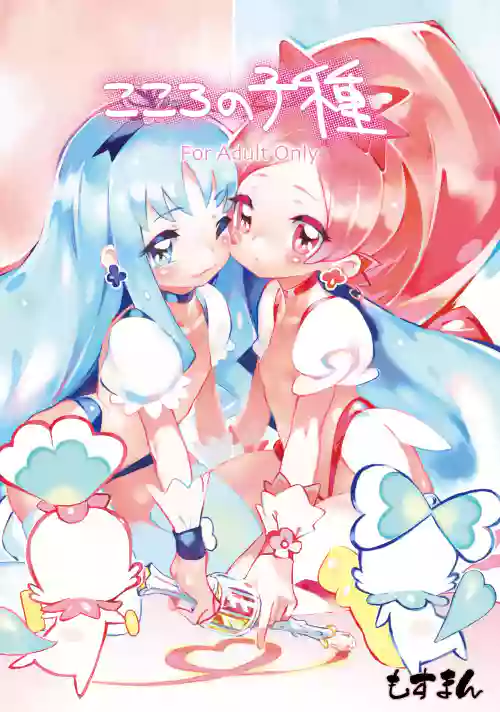 Heart Seed
