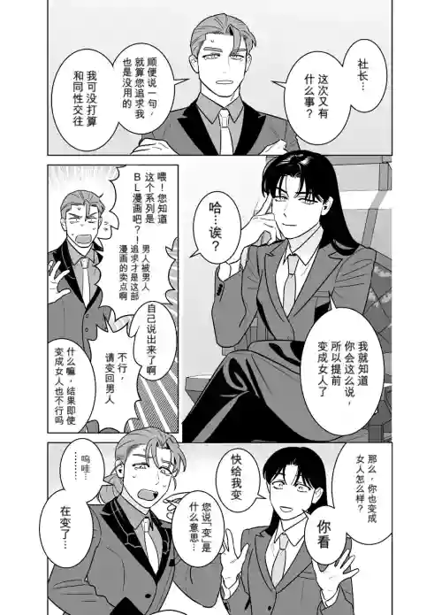 CELEVERIN 番外合集