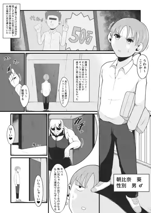 【TS Kairaku Ochi】 Ore Ga Atashi Ni Natta Hi ~Chō Riaru VR De Mesu-ka Echi Echi Tsuitaiken ~