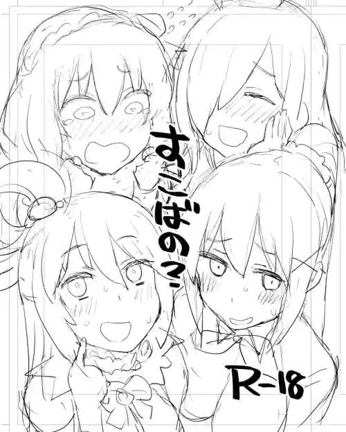 Sukobano?