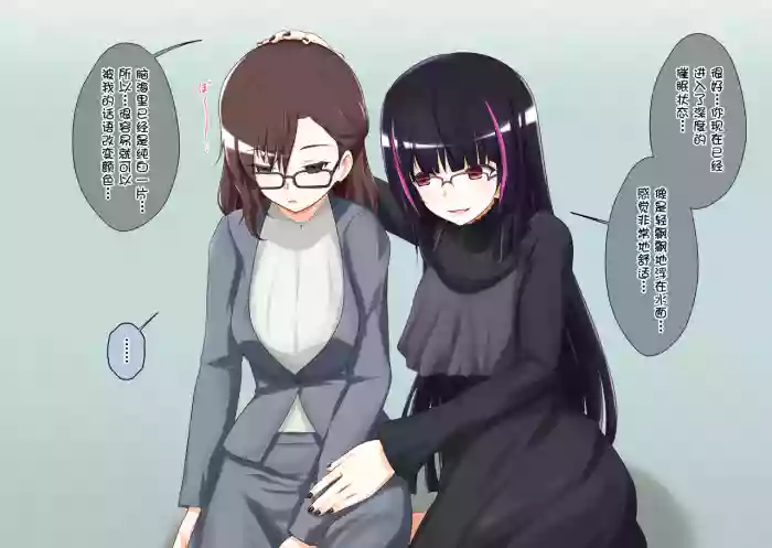 催眠师与弟子 cover