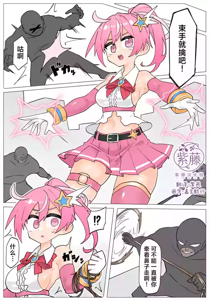 【Skeb】凌辱される変身ヒロイン cover