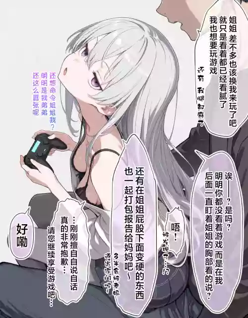 关系很好的姐弟
