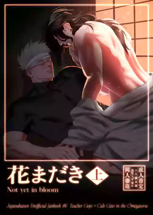Not yet bloom - Jujutsu Kaisen dj