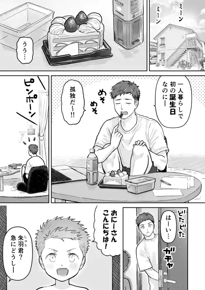 Present Hen cover
