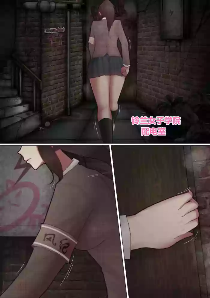 （for loser）女子学院 01-23（end） cover
