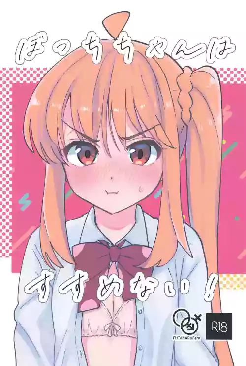 Bocchi-chan wa Susumenai!