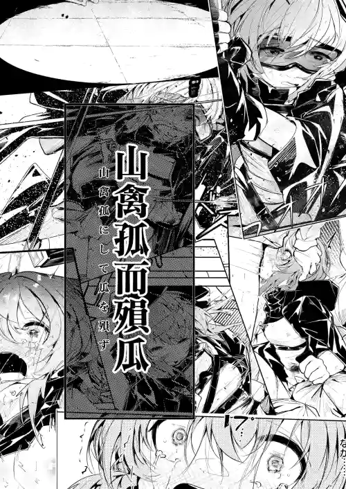 漫画：山禽孤而殞瓜