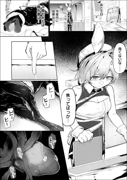 短編漫画（依頼）ドロシー