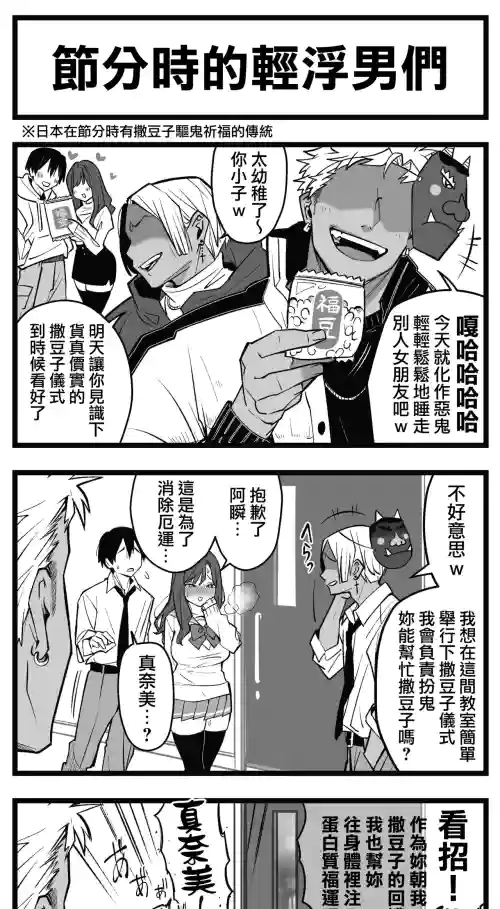 どう頑張っても寝取られる彼女
