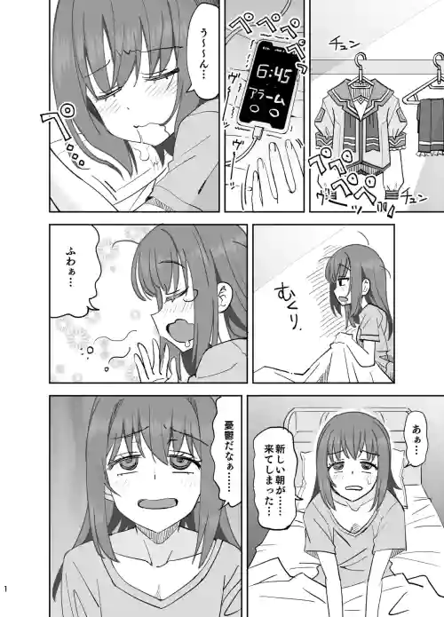 全裸登校～出発編～