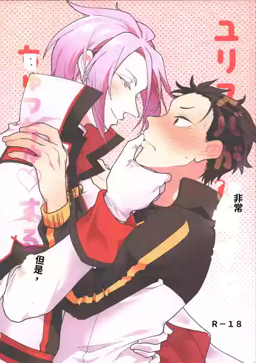 JuliSuba ga Hitasura ChuChu Shiteru Hon (Re:Zero kara Hajimeru Isekai Seikatsu) chinese