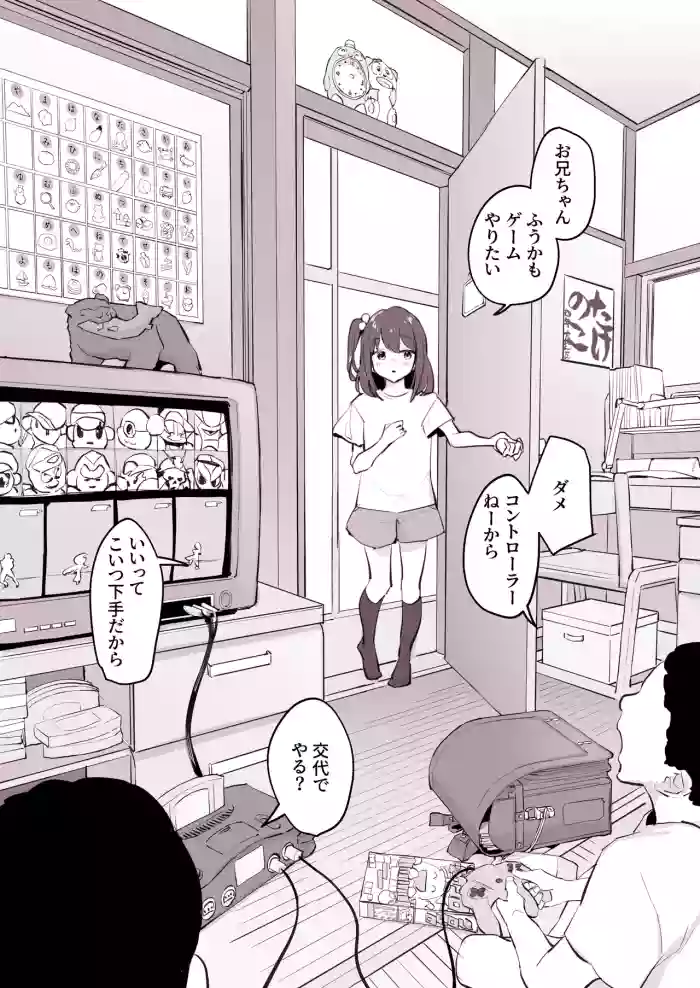 Tomodachi no Imouto cover