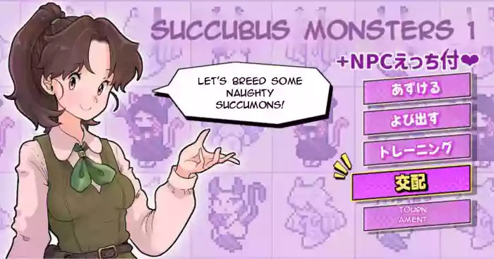 Succubus Monsters 1 (Futanari x Oral-Loving Girl) + Includes NPC Sex Scenes ❤ cover