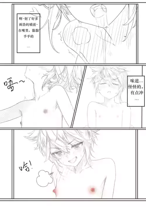 Wang Dong has sex with Huo Yuhao while the latter is asleep